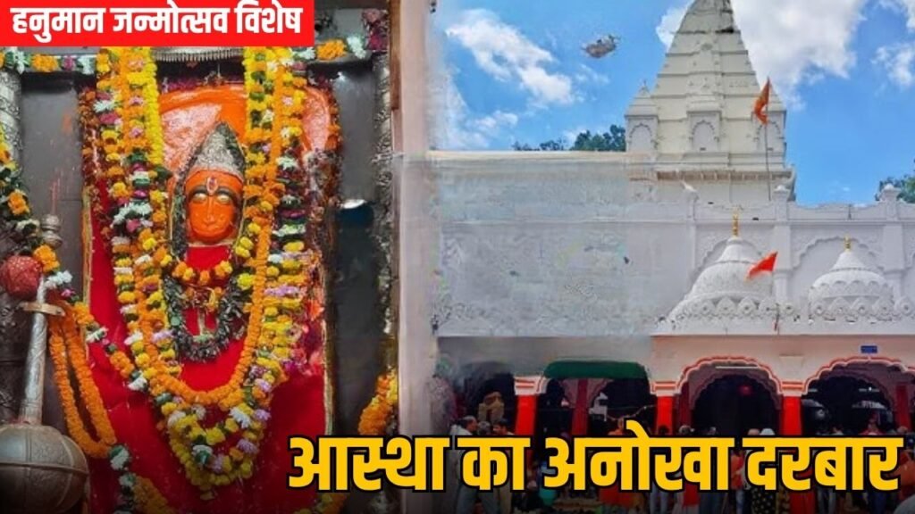 हनुमान जी करते हैं इंसाफ