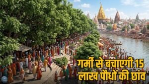 उज्जैन सिंहस्थ 2028