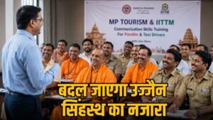 उज्जैन सिंहस्थ 2028