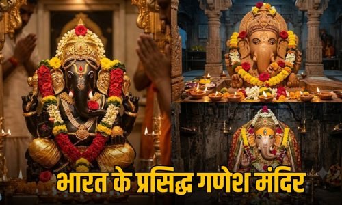 गणेश मंदिर